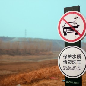 即将消失的湖泊