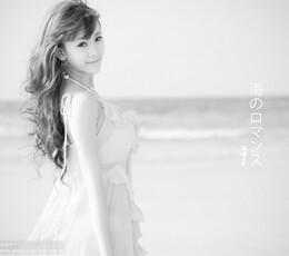 浪漫の海