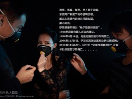 谎言，监视，恐惧