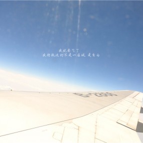 姚鱼 ‘ 天涯海角