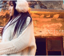 我一个人不孤单