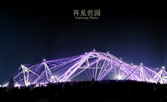 再见世园
