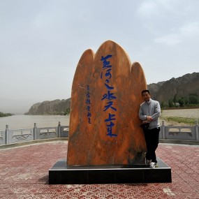 ——黄河石林——