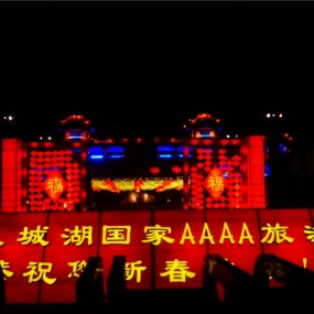 汉城湖夜景美图（四）