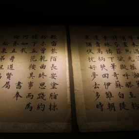 雁塔珍宝