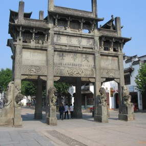 徽州