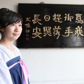 汉服女