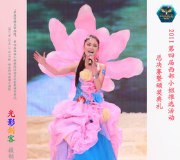 第四届西部小姐决赛